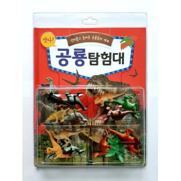 공룡탐험대: 신비롭고 놀라운 공룡들의 세계:, 바른사