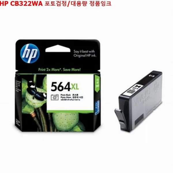 쇼핑은나의길 Hp Cb322wa 포토검정 대용량 정품잉크 1 해당상품