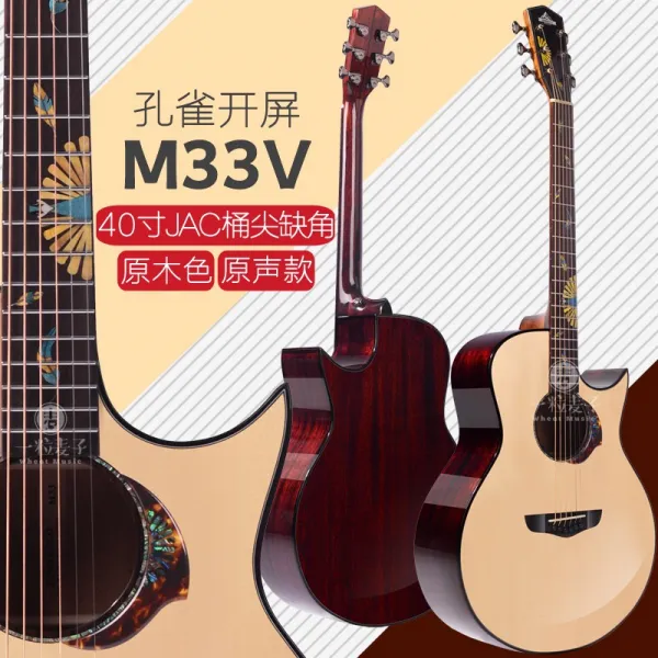 기타 M33공작 화면시작 40/41인치단면 판민요 진력 콘덴서 초보자 업그레이드된 남녀 입문, C02-41인치, T07-M33V40inch JAC통 원목 색 어쿠스틱 타입