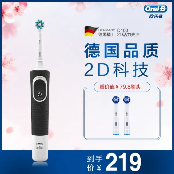 Ol-b (오랄-b) 독일에서 수입한 볼랑오락b 전동칫솔 성인 2D 충전식회전식칫솔 D100 다각도솔 *1+ 정확솔질 *2, 상세페이지 참조