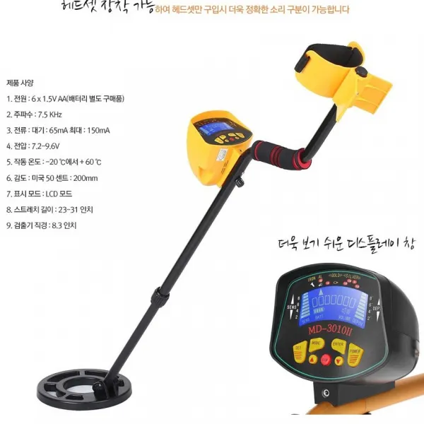 야토 워킹 금속탐지기 MD3010II 측정기 매설 동전 구리 검출 해변 모래, 1개
