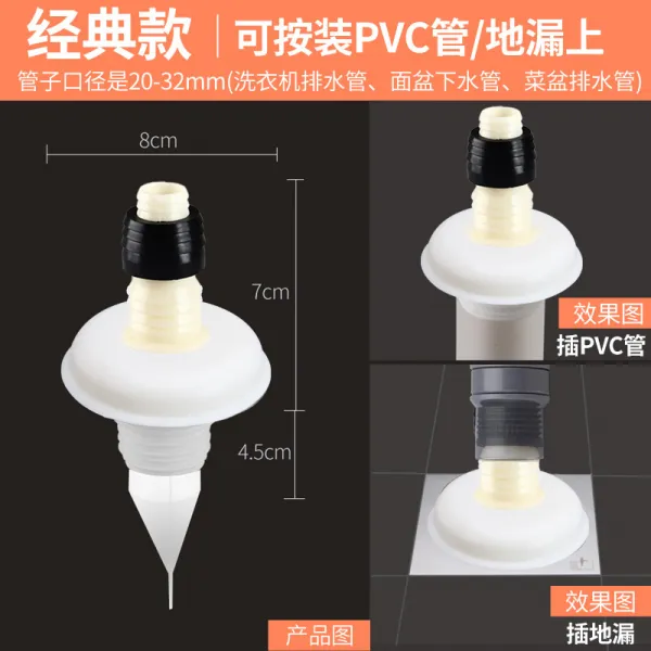잠수함 하수구 밀폐링 주방 화장실 세탁기 배수관 바닥누락 커버 실리콘 마개 방취 기, ⑭화이트 오리지날 직4050통용