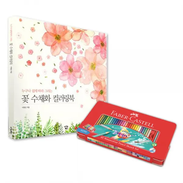 u쨘_보물섬TI파버카스텔 수채 색연필 틴 60색 꽃수채화 컬러링북 취미색칠놀이 취미생활 컬러링북세트 파버캐스텔 컬러링북문의_문자, 찐_단일, 찐_단일
