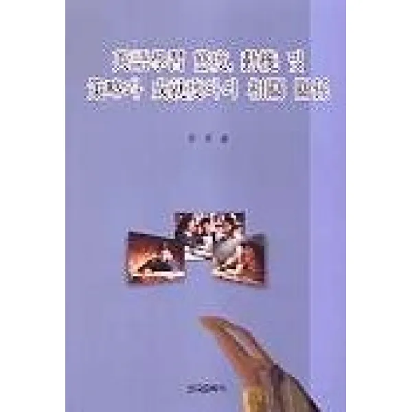 영어학습 태도 동기 및 책략과 성취도와의 상관 관계, 한국문화사
