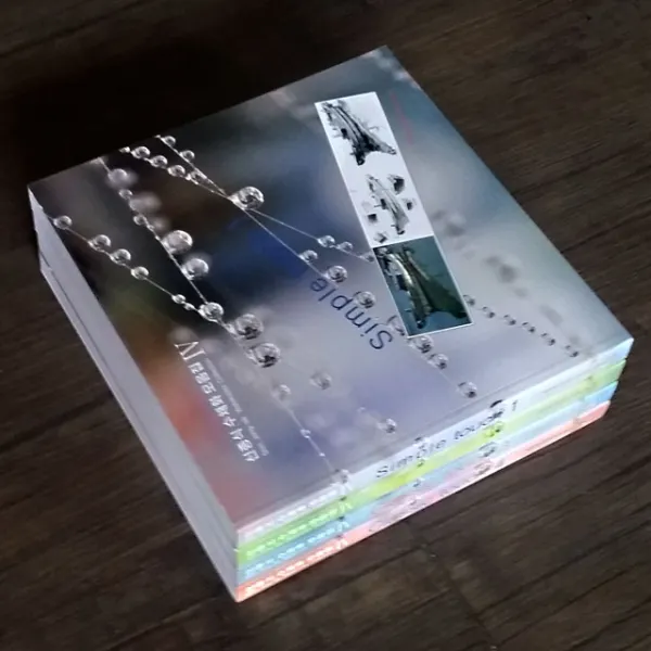 신종식 수채화 모음집 4 풍경수채화 취미미술 교재
