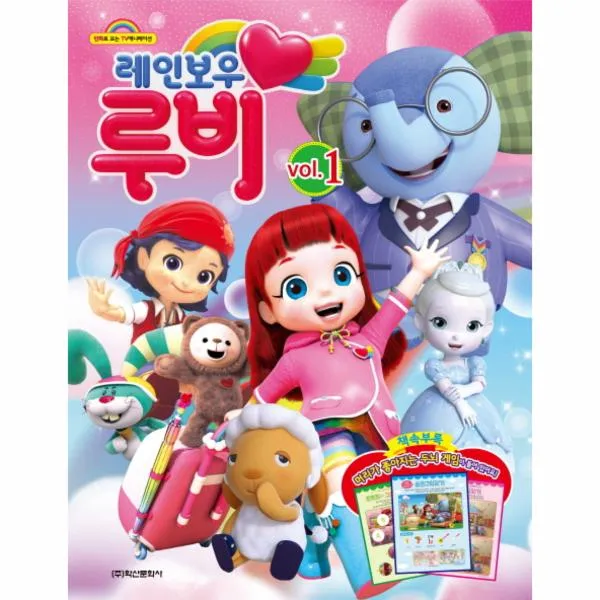 레인보우 루비(1)만화로보는TV애니메이션