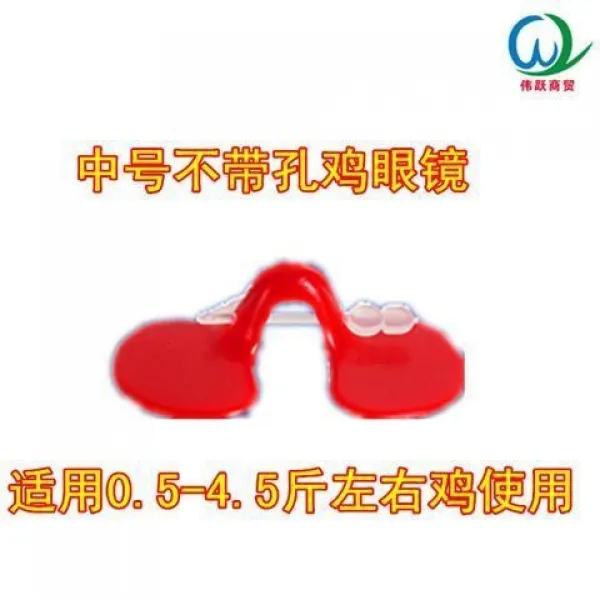 두꺼운 방지 쪼다 형 누런색 안대 닭을기르다 사용 소품 용구 많다 성, 두꺼운 중간사이즈 있음 고정시키다 2