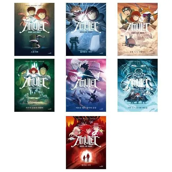 서준도서 마법의 스톤 애뮬릿 스톤키퍼 물려받은저주 시엘리스 수호자 왕자의등장 루시엔 봉인된기억, 마법의 스톤 애뮬릿 7/