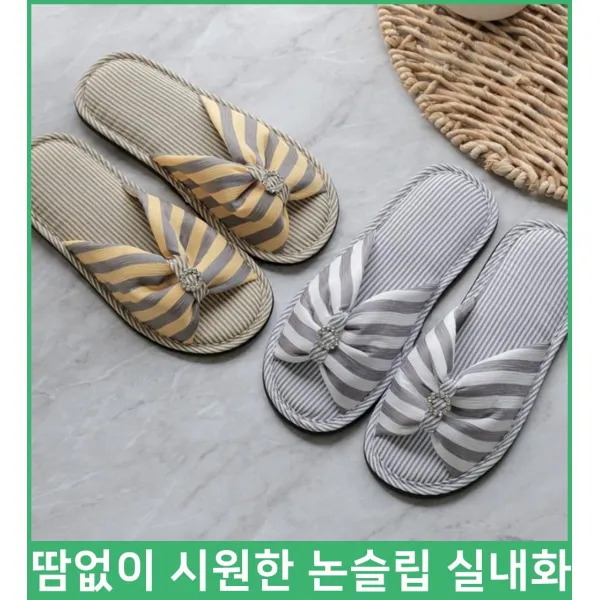 차가운바 닥걷기좋은 따뜻거실화 신혼집거실화 착용감이좋은