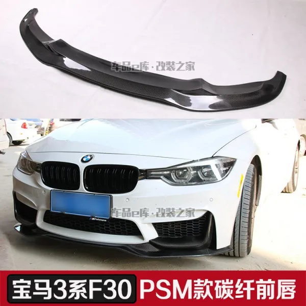 BMW 3계 F30F35M3 포위 PSM 타입 앞뒤 입술 삽 후두순 난기류 미니백 둘레, PSM 타입 앞입술 참되다 M3M4