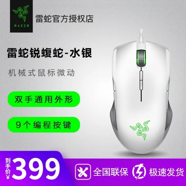 Razer (Razer) r살모사 유선/무선전신 경합 FPS 게임 닭 죽여가며 살아남기 위해 RGB 불빛 레이저 살모사-수은, 상세페이지 참조, 상세페이지 참조