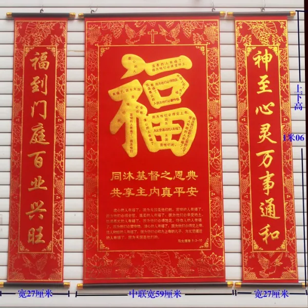 기독교용품 플란넬 브론징 거실족자 걸이식그림 대련 예수님 기원 기독교 십자가 거실 시골, T03-1미터 1예수님(복)