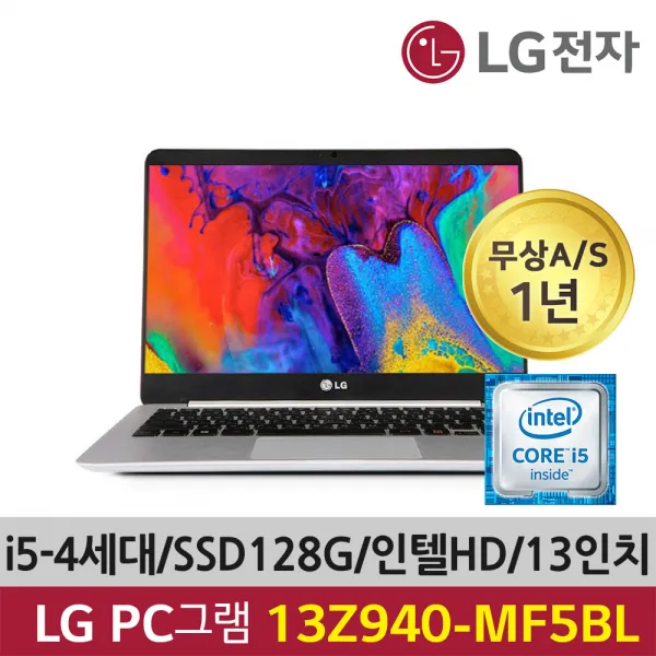 Lg 13z940 I5 4300u/4g/Ssd 128g/인텔hd/윈7/13 단품 단품