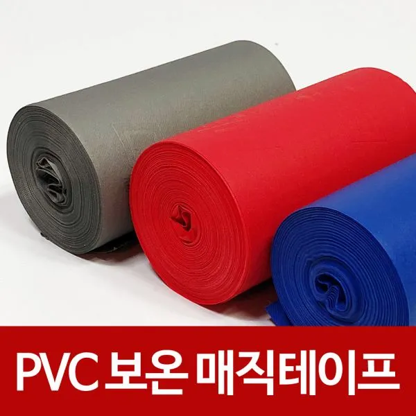 PVC 보온 매직테이프 배관마감 보온단열제 배관테이프, 파랑-1개