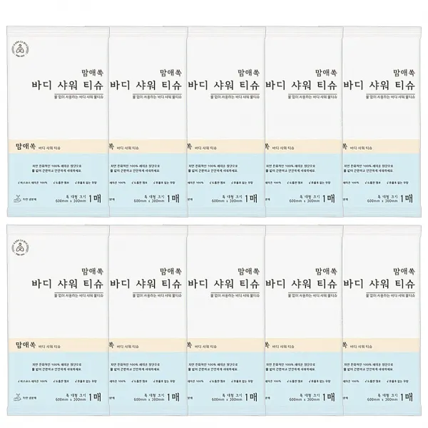 맘애쏙 바디 샤워티슈 특대형 60cmX30cm 캠핑 차박 입원, 10매