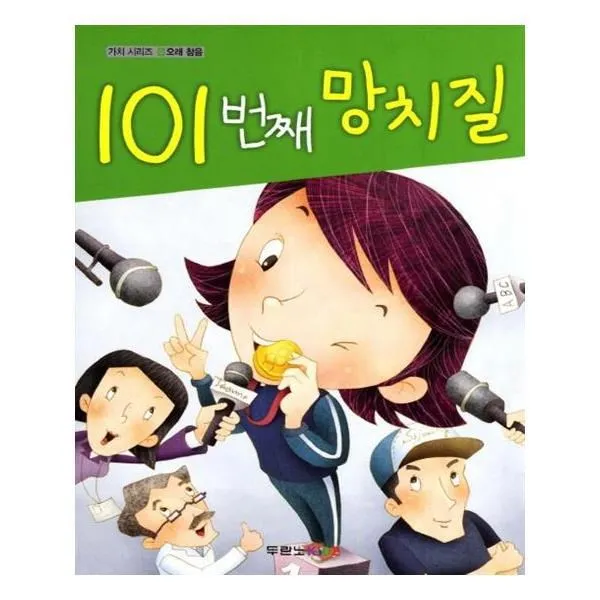 유니오니아시아 101번째 망치질