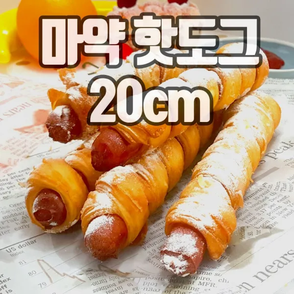 쏘팡 마약핫도그 회오리핫도그(100gx10개입)1kg, 1팩