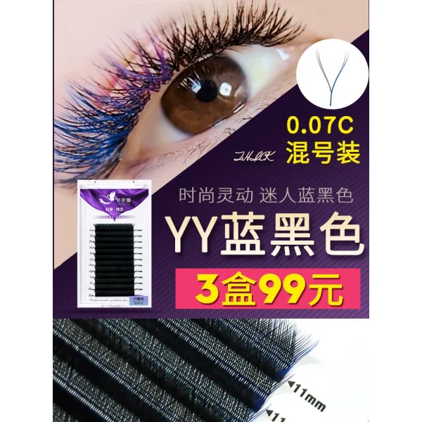 케이판 인조 속눈섭 가짜눈썹 007 Y형 블루 블랙 꺾꽂이 래쉬 믹스 번 룩 밍크 속눈썹 미 메쉬 위빙 라탄 헤어지지, 1, 본상품