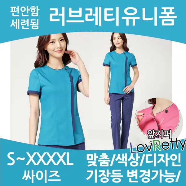 러브레티 LRHG7005 레이온스판 간호복 국내제작간호복 간호유니폼 병원유니폼 빅싸이즈간호복