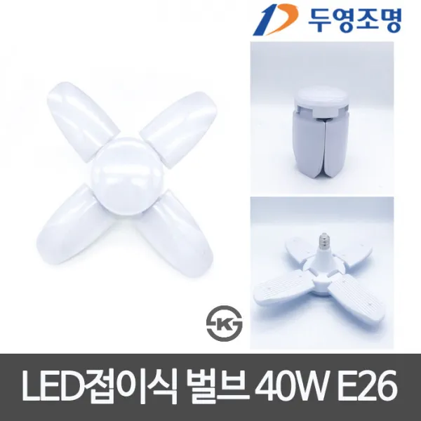두영조명 두영 LED전구 접이식 40W 26B 소켓타입 LED십자등대체, 1개, 주광색
