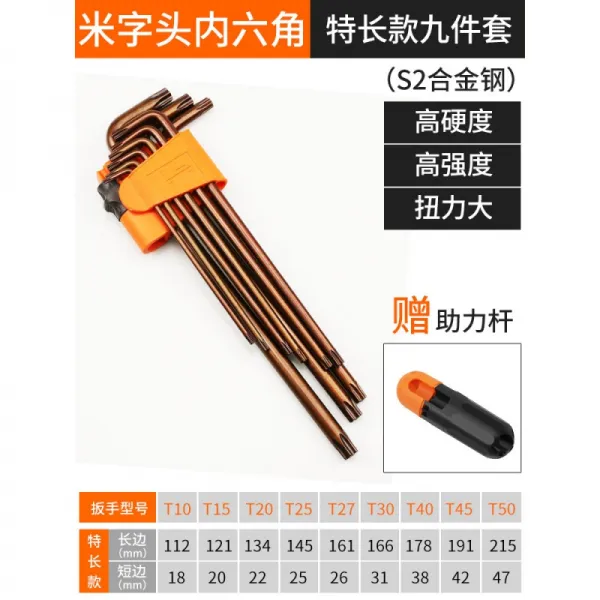 찜스닷컴 볼티핸들 실내 조립 안 렌치 스패너 육방 6각T형 매화조화꽃 쌀 글머리 너트드라이버 도구 동점, S2 잘 팔리다 m 9 _가세 봉