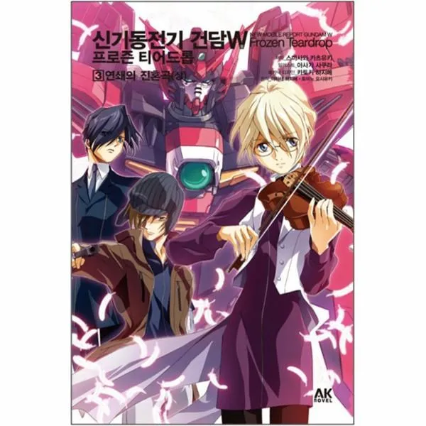 이노플리아 신기동전기 건담w 윙 프로즌 티어드롭 3 연쇄의진혼곡 상 One Color | One Size@1