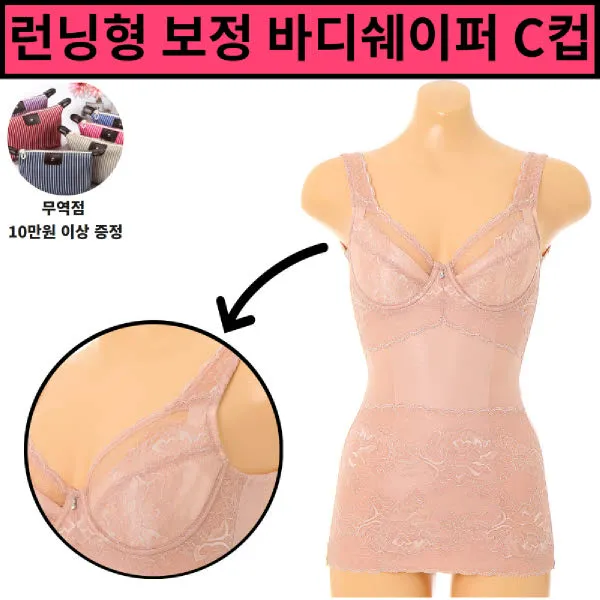  현대백화점 와코루 New 부드러운∼런닝형 보정속옷 C컵 올인원 바디슈트 보정속옷 군살 제거 Wbt1341c