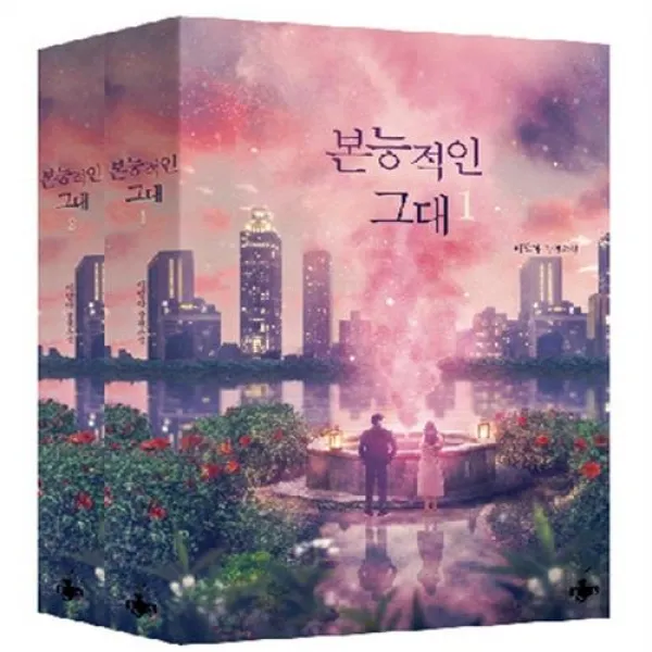 테라스북 본능적인 그대 1~2 세트+선물 제공