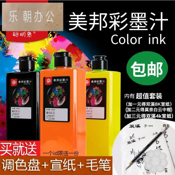 서예먹 120ML/500ML스마트 먹물 세척 수묵화 동양화 안료 아동세트 세트, C01-증정팔레트 화선지 붓 한개 id한몫, T14-진노란색 500ML농축 등황색