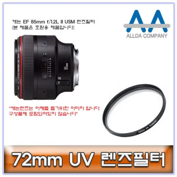 투브로 디저털가전 카메라/캠코더용품ALLDA 캐논 EF 85mm f/1.2L II USM 렌즈필터 72mm, 본상품선택