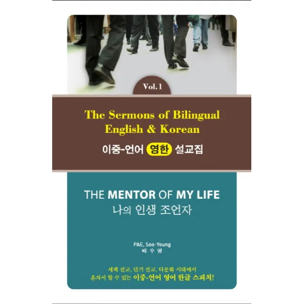 나의 인생 조언자, 솔라피데출판사