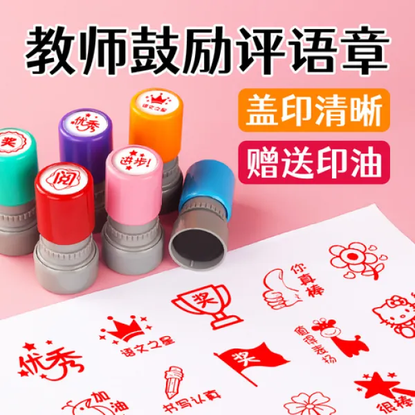  캐릭터 도장 세트 스탬프 장난감 피규어 어린이 선물 키즈 남아 여아 교사 과제 평어 채점 선생님 칭찬으로 초등학생 친구 큰 사이즈 칭찬 정말 엄지 메달 귀여운 14 계속 노력하다