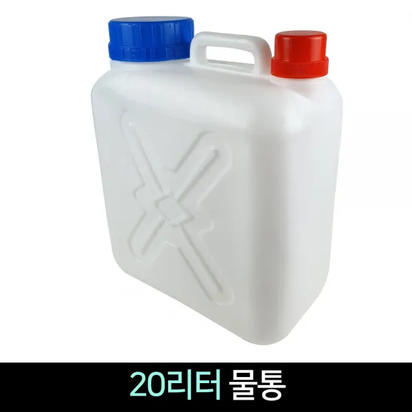 국산 20L 물통 / 말통 생수통 약수통 사각말통, 단품