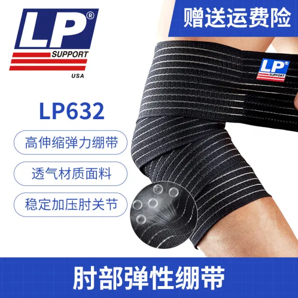테이핑 LP접착제 탄성 붕대 운동 팔목보호대 남녀 탄력 매듭 팔꿈치 관절 보호 보호대 632, C01-블랙 한짝 세트 만감