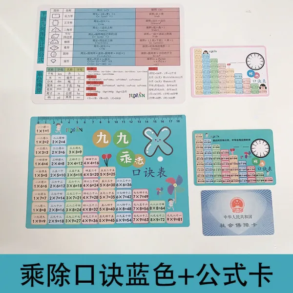 초등 하나 년 급 벽 스티커 표 구두로 계산함 교구 블루 승제 법 _공식 카드 정반 양면