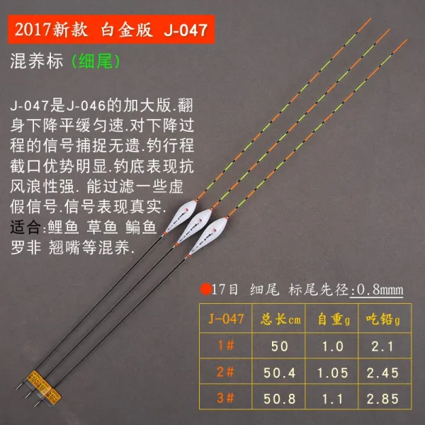 황금눈 머메이드 백금판 나노 부유물결 굵기 눈에 띄어 붕어표류 혼양 표백 붕어찌, 2번 한개, 화이트골드 판 J047 가는 것이 전