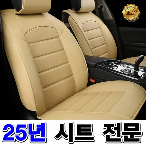 아반떼XD 인조가죽시트 교체 시공, 1세트, RV_SUV(7인승 미만)