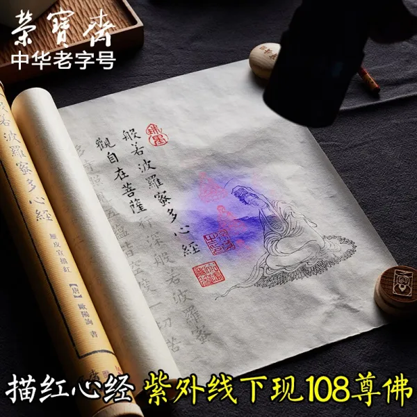 영 보 재 서첩 붓 에 붉은색 서 예 초학 소 해서 체 를 모사 하 다
