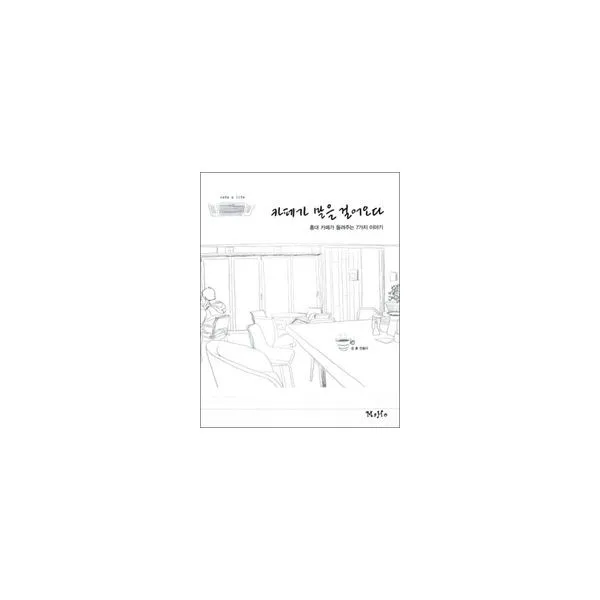 밀크북 카페가 말을 걸어오다, 도서