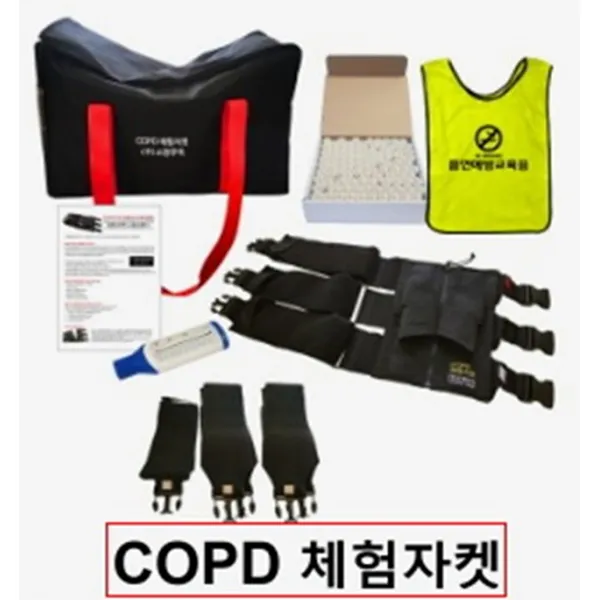 [COPD] 만성폐쇄성 폐질환 체험자켓 흡연예방교육조끼, 단일상품