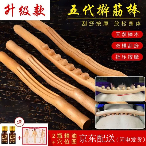 밀 대 세트 포장 긁 개 막대기 4 대 가정용 지압 혈 위치 안마 느티나무 서둘러 경봉 미용실 원목 밀 대 끈 돌리 개 스틱 리시버 업그레이드 금 5 대 세트 4 대 세트 포장 10 Ml 추 유 2 병 + 경락 도 상세페이지 참조