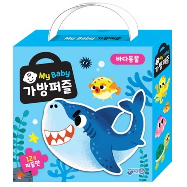 마이베이비 가방퍼즐 바다동물(퍼즐판12개), 지원