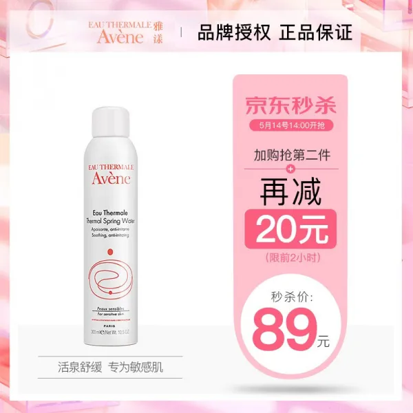 서호 아양 스프레이 300ml 스킨스프레이 수분 보습 완화 스프레이 스프레이 수리 부드러운 스프레이 워터 아양 스프레이 300ml