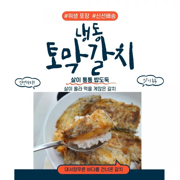임금님팔도강산몰 3+1 토막갈치 왕갈치 수입갈치, 1개