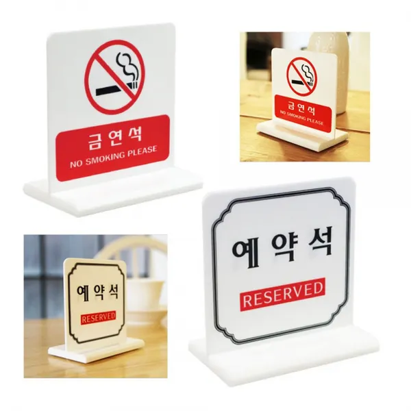 식당 행사장 테이블 안내문 금연석 예약석 양면표지 / RC + 210614EA, 08.단체석(뒷면한문)(프레임), 본상품선택