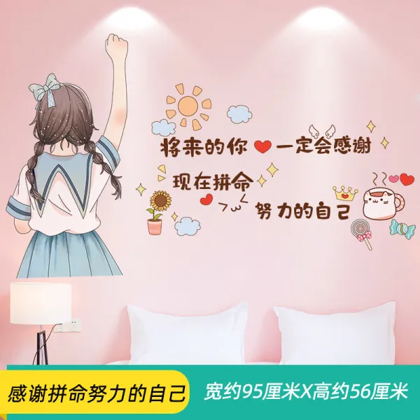 인테리어 벽지 1268# 벽면 스티커 칸 다소미얼 Z, 필사적으로 노력하는 나 자신에게 감사하다