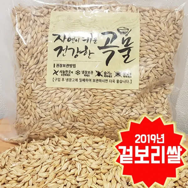 2019년 국내산 겉보리쌀 5kg 단품