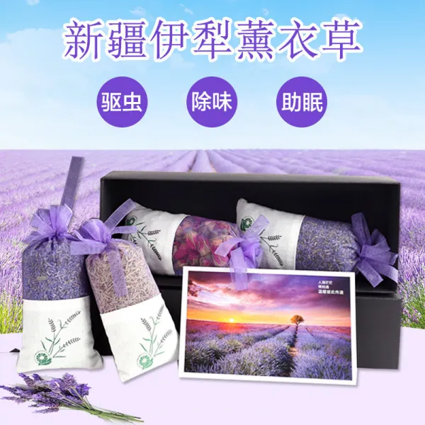 라벤더 향주머니 모기 건화단오절 향낭차 향훈주머니 실내의 장롱화장실 화장실에서는 모기향주머니 향낭 4개 선물 세트로 구린내를 없앤다 단일상품