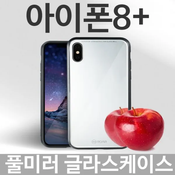 S&s몰 핸드폰케이스 아이폰8플러스_풀미러_글라스케이스 행복케이스 신상케이스 예쁜케이스
