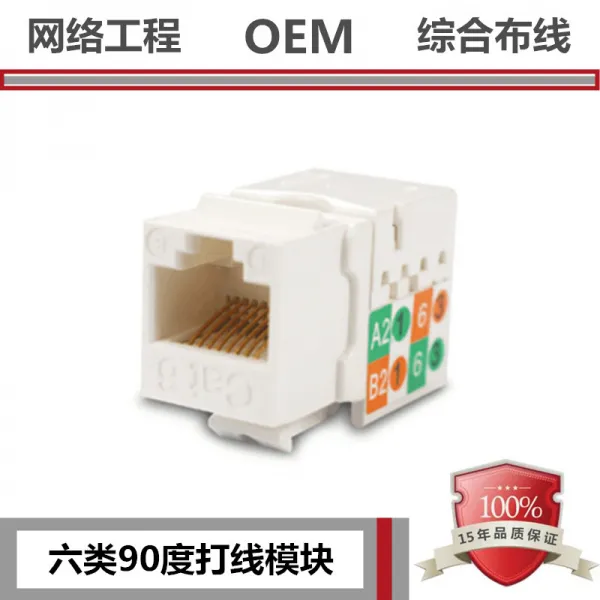 육류 CAT6 인터넷 메시지 RJ45 인터페이스 모듈 6유사함 비차폐 도금 8솜 엔지니어링 클래스 테스트를 거치다, 본상품